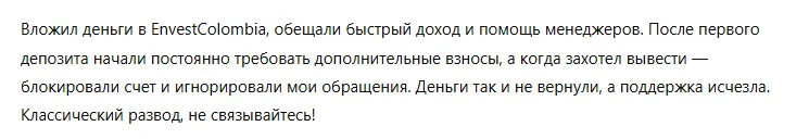 EnvestColombia 3 скрин