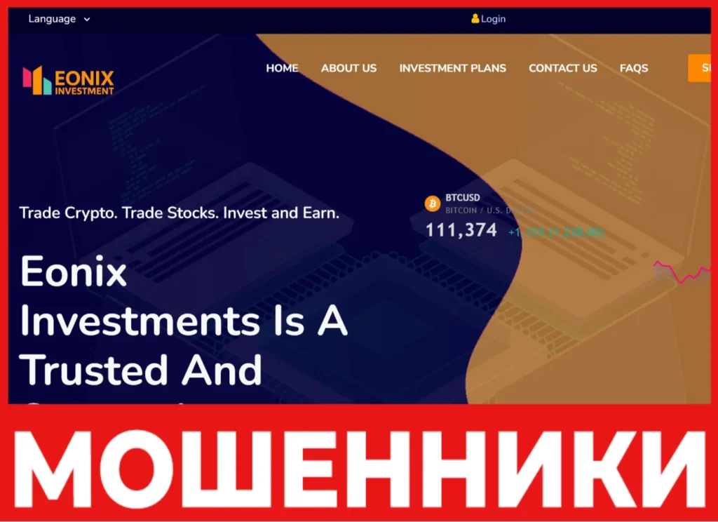 Eonix Investments лицевая сторона скрин