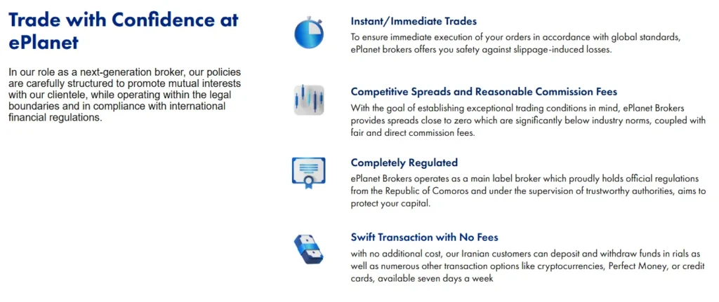 ePlanet 1 скрин