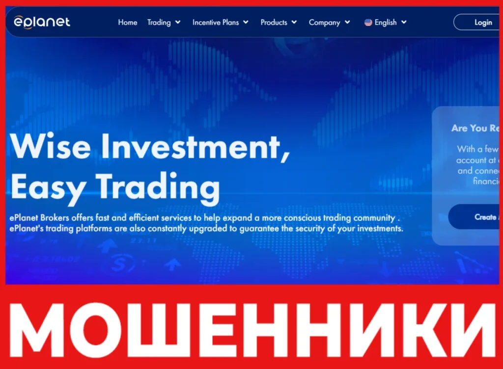 ePlanet лицевая сторона скрин