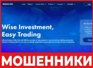 ePlanet лицевая сторона скрин