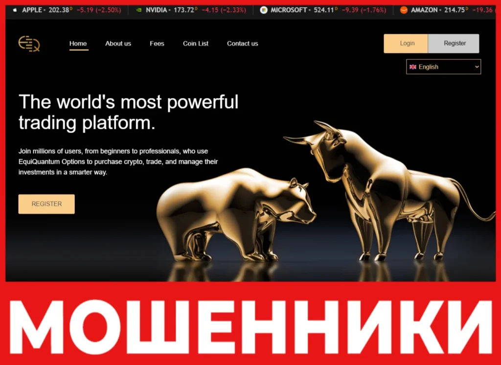 EquiQuantum Options лицевая сторона скрин