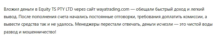 Equity TS PTY LTD 3 скрин