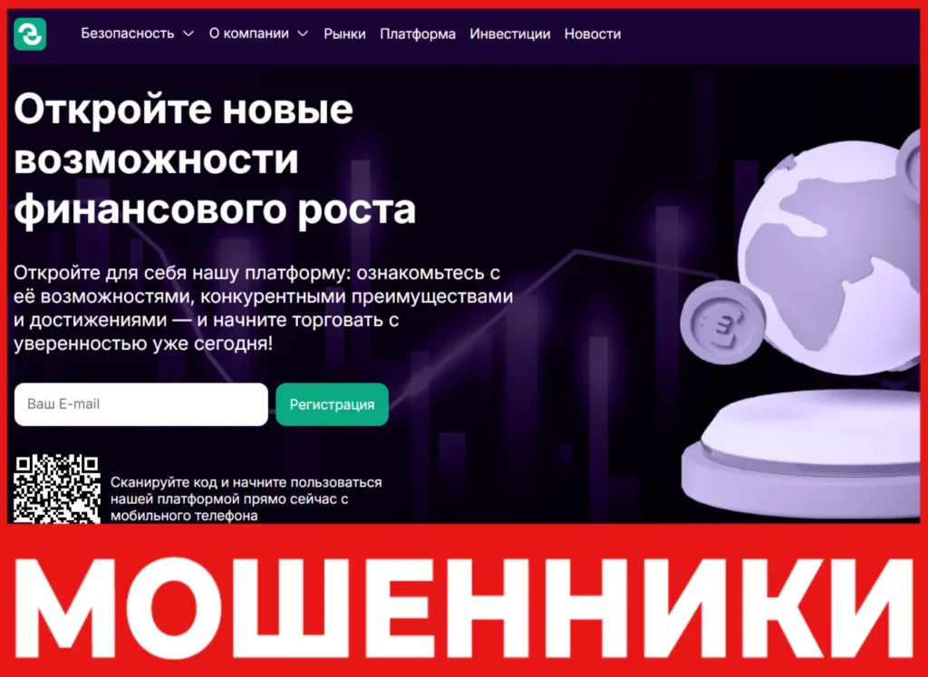 Esgreinc лицевая сторона скрин