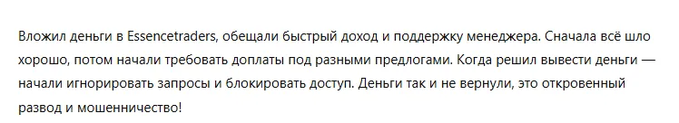 Essencetraders 3 скрин