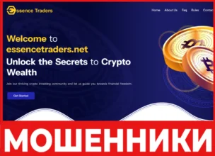 Essencetraders лицевая сторона скрин