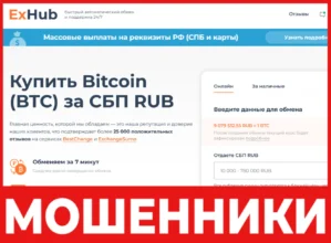 ExHub лицевая сторона скрин