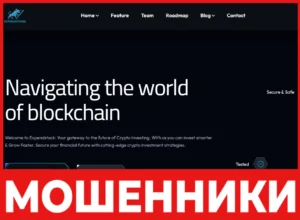 Expendstock лицевая сторона скрин