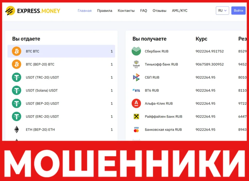 ExpressMoney лицевая сторона скрин