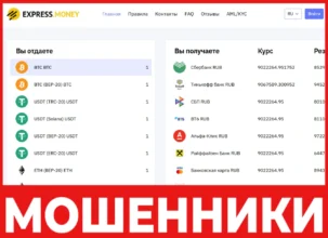 ExpressMoney лицевая сторона скрин