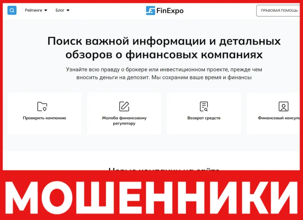 FinExpo лицевая сторона скрин