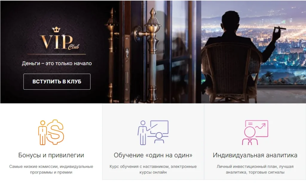 Forex Club 2 скрин