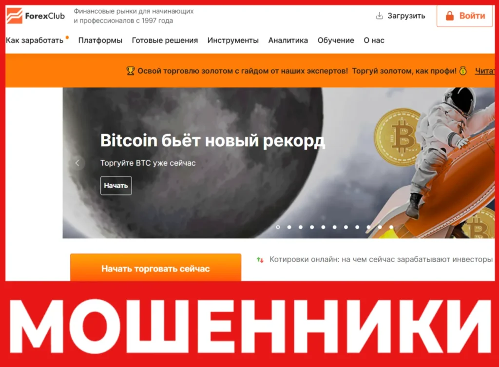 Forex Club лицевая сторона скрин