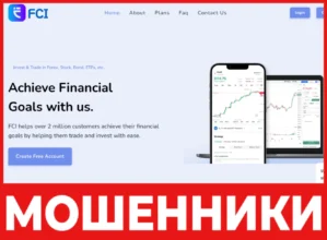 ForexCryptoInvest лицевая сторона скрин