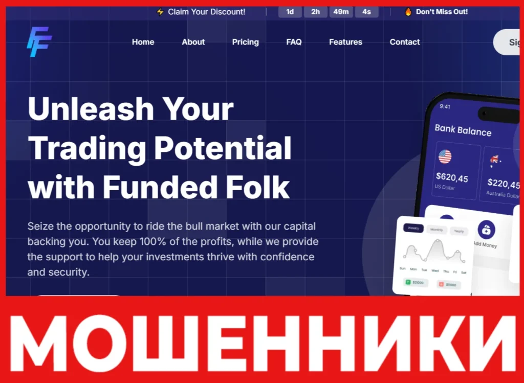 FundedFolk лицевая сторона скрин