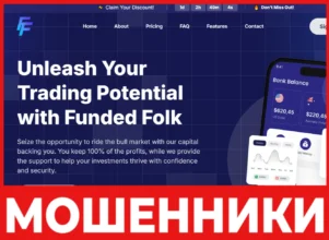 FundedFolk лицевая сторона скрин