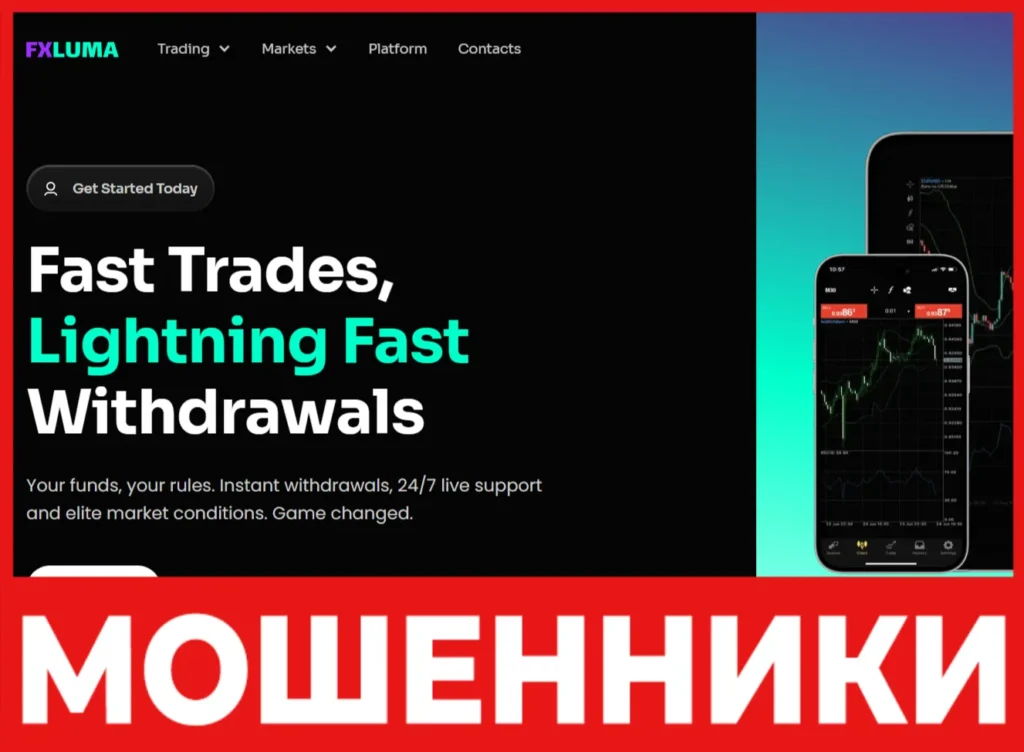 FX LUMA лицевая сторона скрин