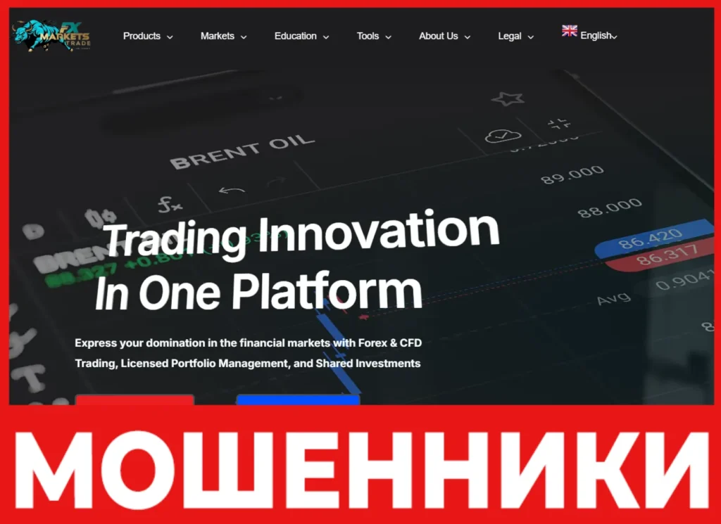 FXMarkets Trade лицевая сторона скрин