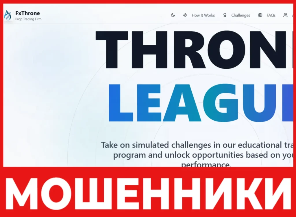 FxThrone лицевая сторона скрин