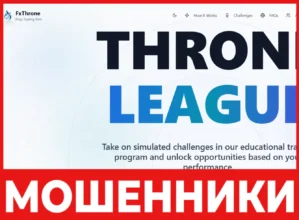 FxThrone лицевая сторона скрин