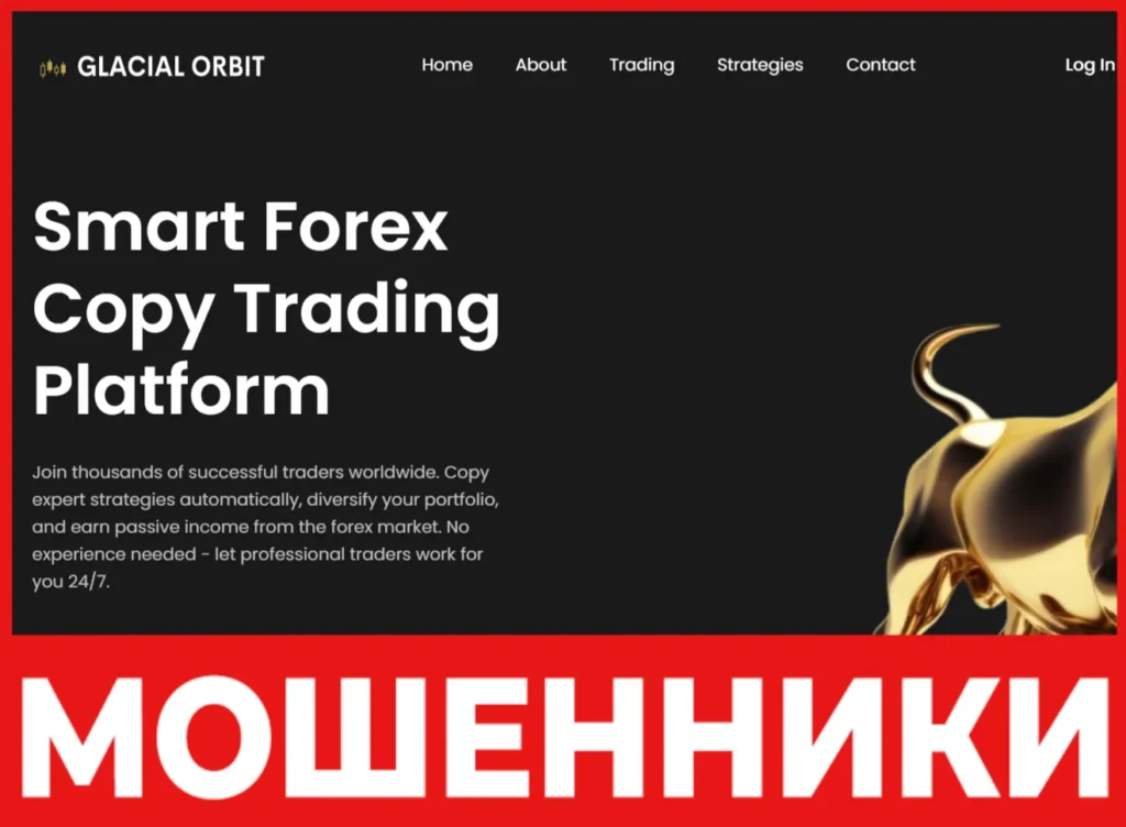 Glacial Orbit лицевая сторона скрин