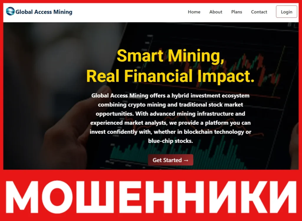 Global Access Mining лицевая сторона скрин