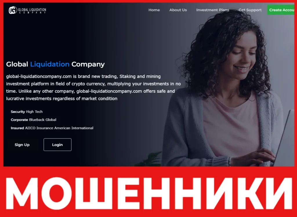 Global Liquidation Company лицевая сторона скрин