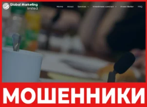 Global Marketing лицевая сторона скрин