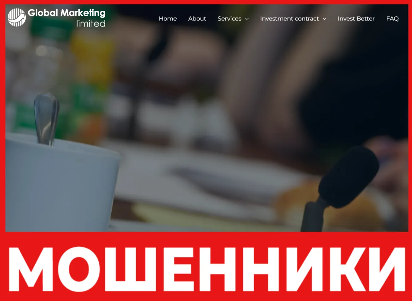 Global Marketing лицевая сторона скрин