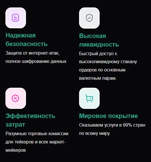 Global Starks 1 скрин