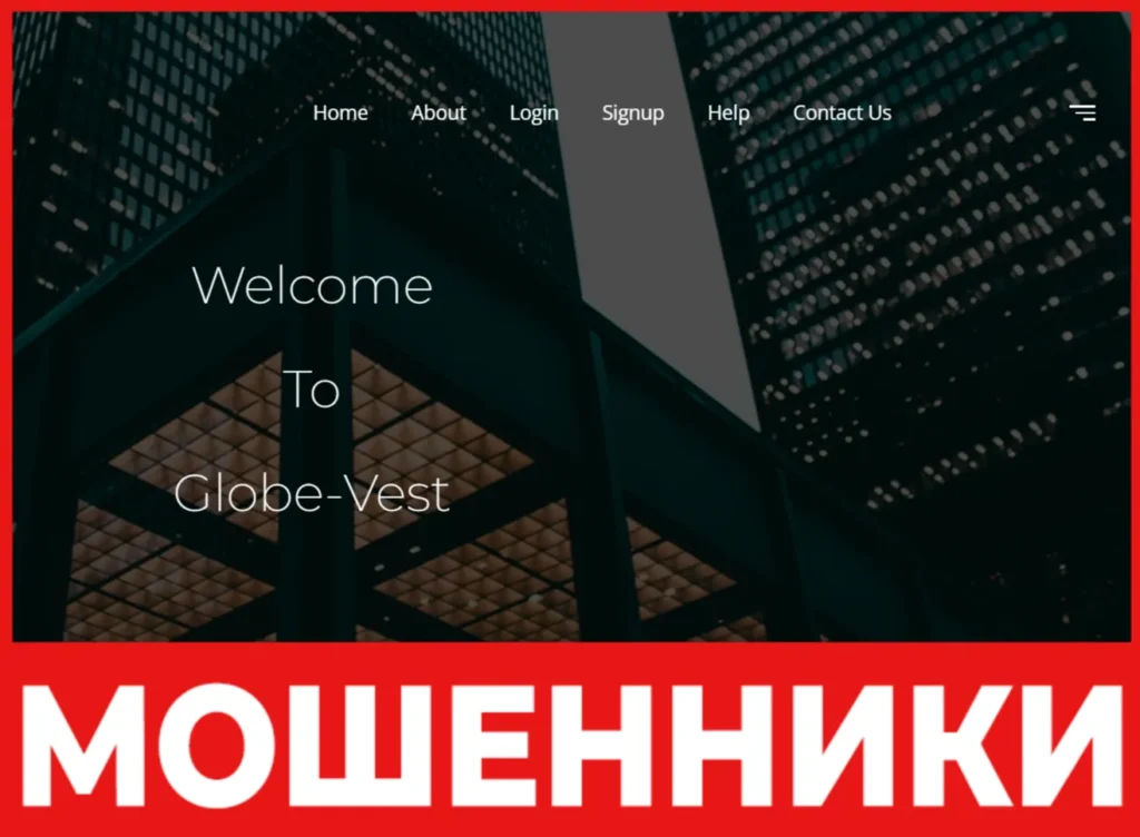 Globe-Vest лицевая сторона скрин