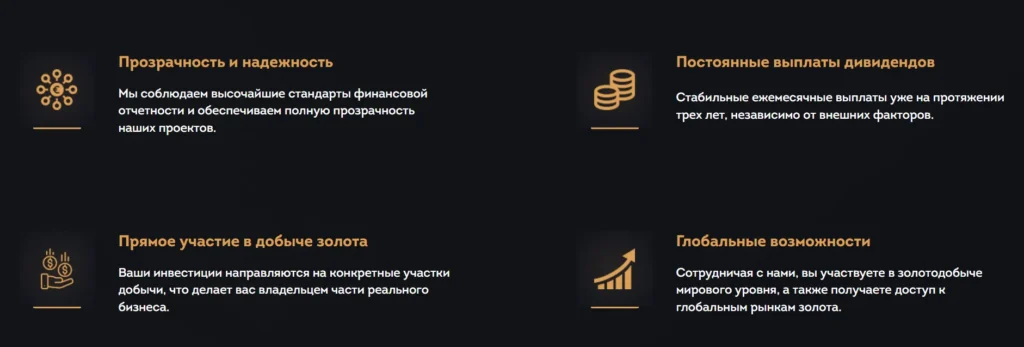 Golden Fleece 1 скрин