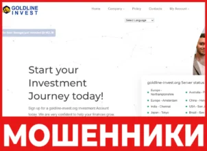 Goldline Invest лицевая сторона скрин