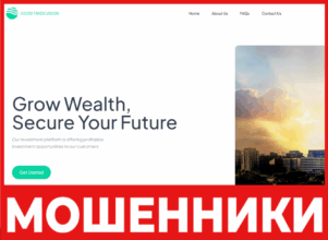 Good Trade Vision лицевая сторона скрин
