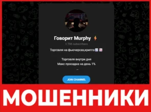 Говорит Murphy лицевая сторона скрин