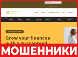Growth Hill Capital лицевая сторона скрин