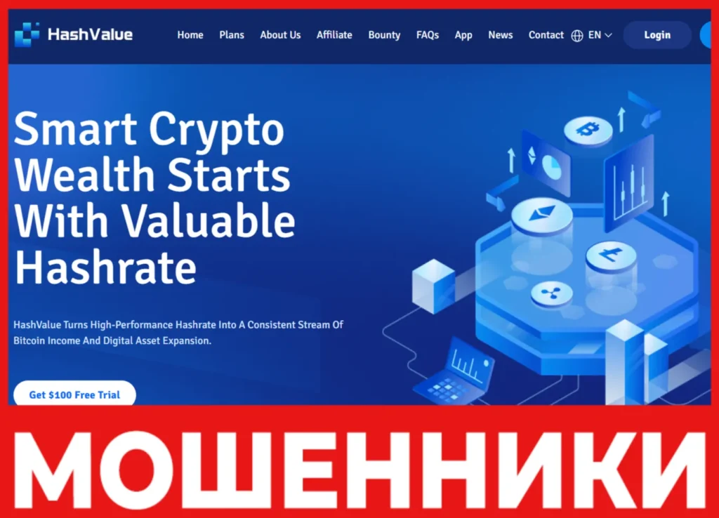 HashValue лицевая сторона скрин