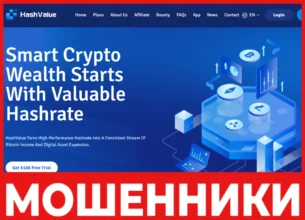 HashValue лицевая сторона скрин