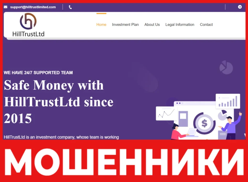HillTrustLtd лицевая сторона скрин