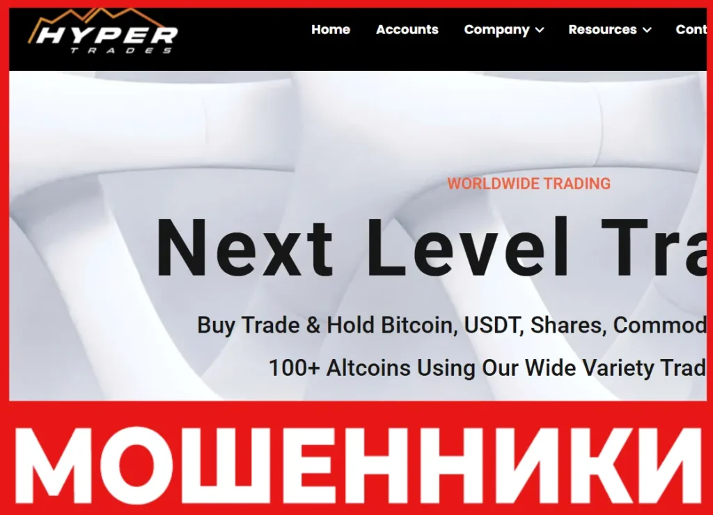 Hyper Trades лицевая сторона скрин