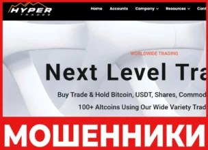 Hyper Trades лицевая сторона скрин
