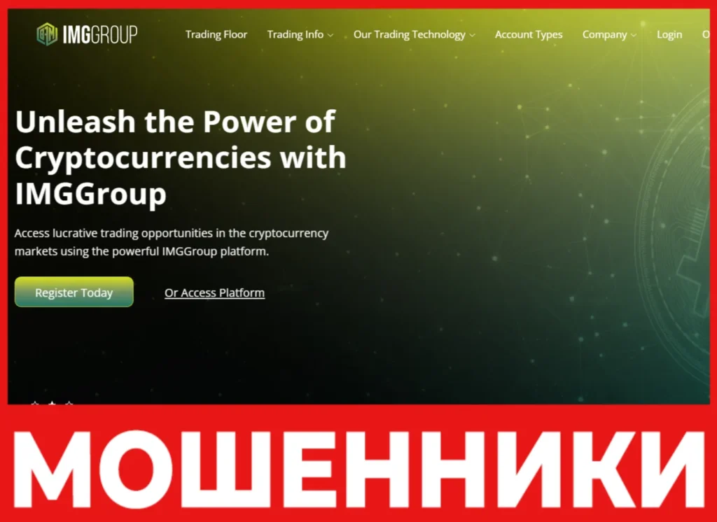 IMGGroup лицевая сторона скрин