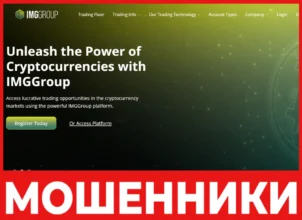 IMGGroup лицевая сторона скрин