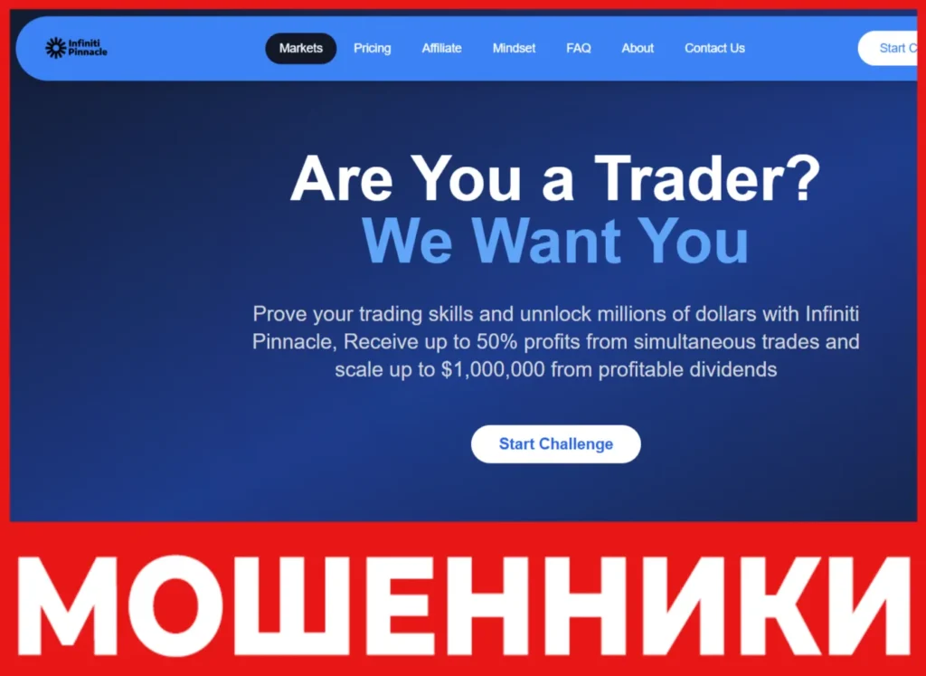 Infiniti Pinnacle лицевая сторона скрин