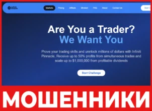 Infiniti Pinnacle лицевая сторона скрин