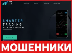 ITO Consults лицевая сторона скрин