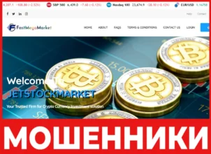 Jetstockmarket лицевая сторона скрин