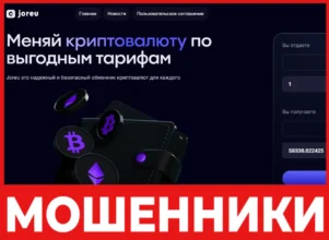 Joreu лицевая сторона скрин