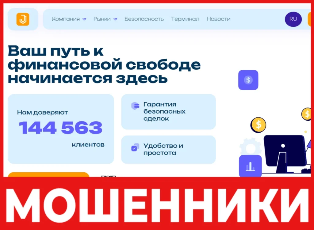 Joventis лицевая сторона скрин