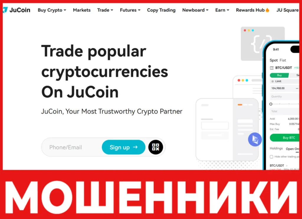 JuCoin лицевая сторона скрин
